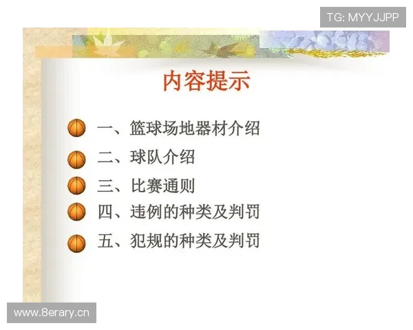 篮球规则中五秒违例的具体定义是什么及判罚标准解析