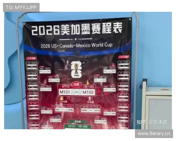 2026世界杯小组赛末轮比分汇总：关键结果一览